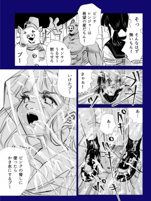 [リョナ―堂] ヒロピン戦隊ピンチレンジャー_089