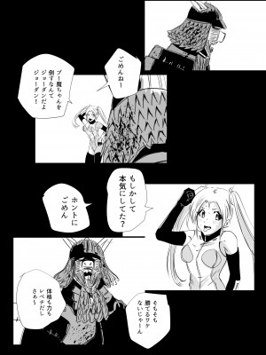 [リョナ―堂] ヒロピン戦隊ピンチレンジャー_192