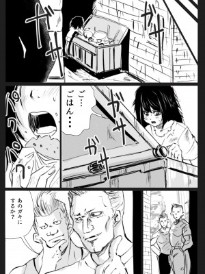 [リョナ―堂] ヒロピン戦隊ピンチレンジャー_044