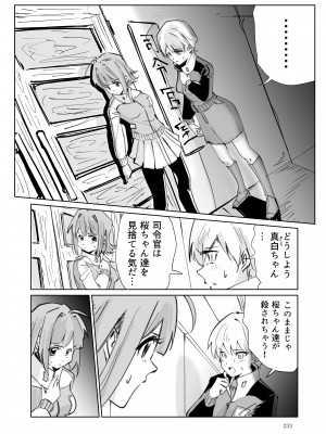 [リョナ―堂] ヒロピン戦隊ピンチレンジャー_232