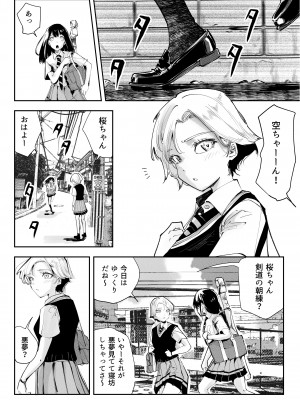 [リョナ―堂] ヒロピン戦隊ピンチレンジャー_448