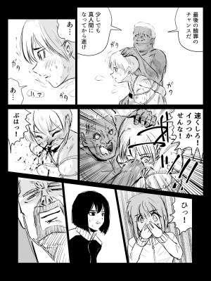 [リョナ―堂] ヒロピン戦隊ピンチレンジャー_146