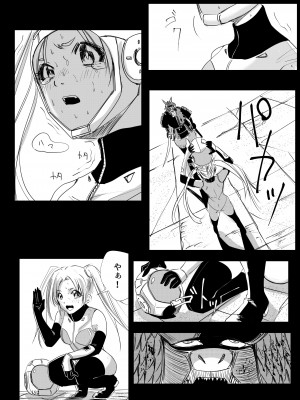 [リョナ―堂] ヒロピン戦隊ピンチレンジャー_191