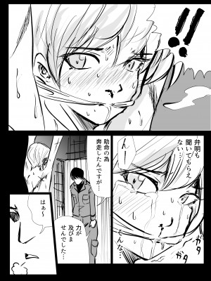 [リョナ―堂] ヒロピン戦隊ピンチレンジャー_111