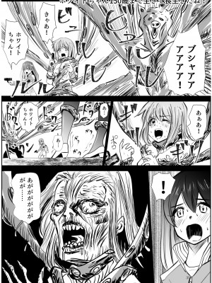 [リョナ―堂] ヒロピン戦隊ピンチレンジャー_034