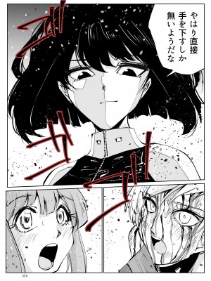 [リョナ―堂] ヒロピン戦隊ピンチレンジャー_325