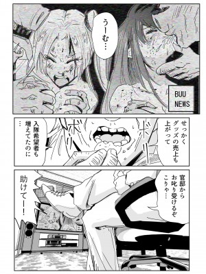 [リョナ―堂] ヒロピン戦隊ピンチレンジャー_228