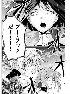 [リョナ―堂] ヒロピン戦隊ピンチレンジャー_339