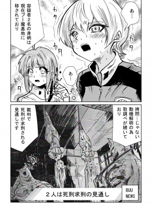 [リョナ―堂] ヒロピン戦隊ピンチレンジャー_223