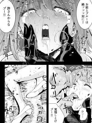 [リョナ―堂] ヒロピン戦隊ピンチレンジャー_418