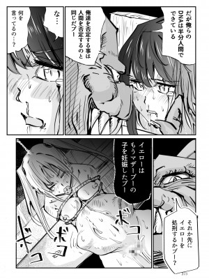 [リョナ―堂] ヒロピン戦隊ピンチレンジャー_272