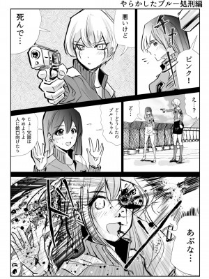 [リョナ―堂] ヒロピン戦隊ピンチレンジャー_097