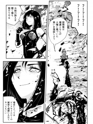 [リョナ―堂] ヒロピン戦隊ピンチレンジャー_390