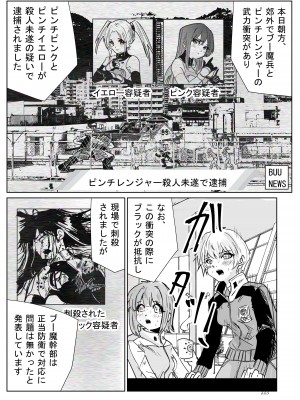 [リョナ―堂] ヒロピン戦隊ピンチレンジャー_222