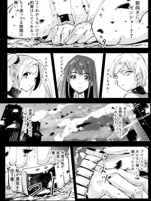 [リョナ―堂] ヒロピン戦隊ピンチレンジャー_402