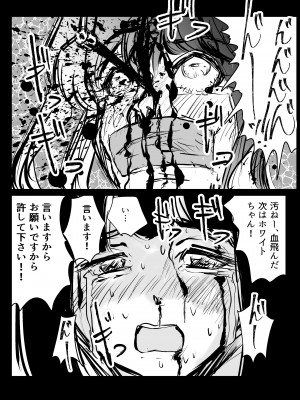 [リョナ―堂] ヒロピン戦隊ピンチレンジャー_075