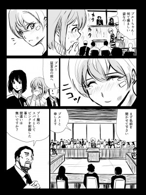 [リョナ―堂] ヒロピン戦隊ピンチレンジャー_118