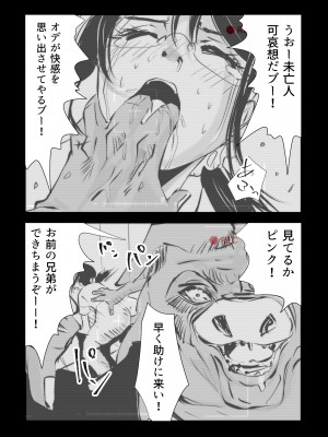 [リョナ―堂] ヒロピン戦隊ピンチレンジャー_084