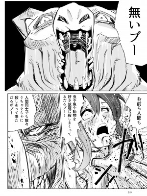 [リョナ―堂] ヒロピン戦隊ピンチレンジャー_244