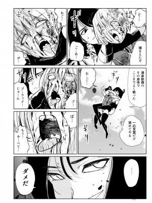 [リョナ―堂] ヒロピン戦隊ピンチレンジャー_356