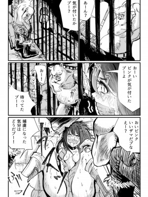 [リョナ―堂] ヒロピン戦隊ピンチレンジャー_207