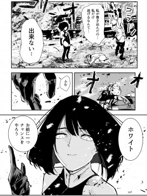 [リョナ―堂] ヒロピン戦隊ピンチレンジャー_388