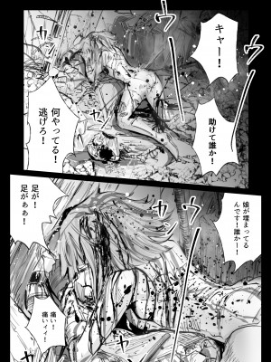 [リョナ―堂] ヒロピン戦隊ピンチレンジャー_285