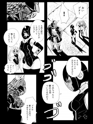 [リョナ―堂] ヒロピン戦隊ピンチレンジャー_165