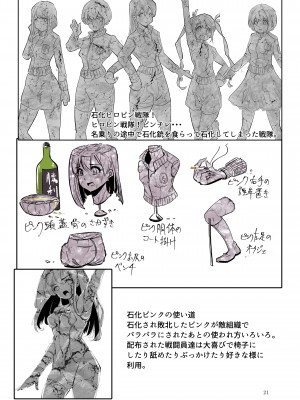 [リョナ―堂] ヒロピン戦隊ピンチレンジャー_020