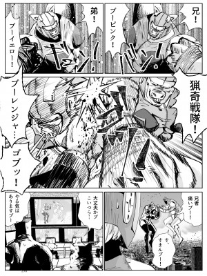 [リョナ―堂] ヒロピン戦隊ピンチレンジャー_289