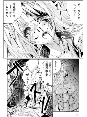 [リョナ―堂] ヒロピン戦隊ピンチレンジャー_212