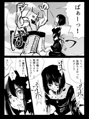 [リョナ―堂] ヒロピン戦隊ピンチレンジャー_070