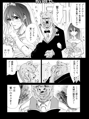 [リョナ―堂] ヒロピン戦隊ピンチレンジャー_092