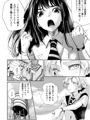 [リョナ―堂] ヒロピン戦隊ピンチレンジャー_456