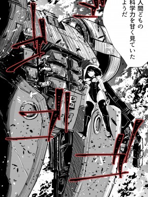 [リョナ―堂] ヒロピン戦隊ピンチレンジャー_324