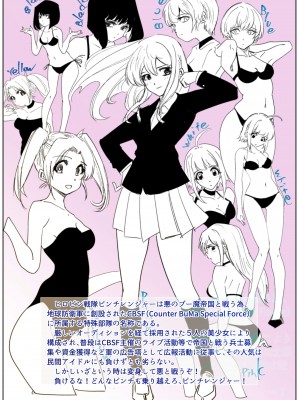 [リョナ―堂] ヒロピン戦隊ピンチレンジャー_003