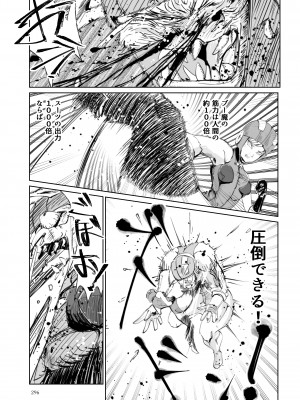 [リョナ―堂] ヒロピン戦隊ピンチレンジャー_295