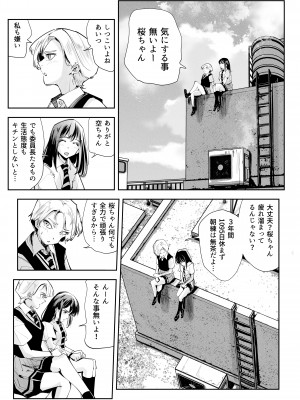 [リョナ―堂] ヒロピン戦隊ピンチレンジャー_455