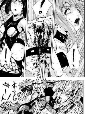 [リョナ―堂] ヒロピン戦隊ピンチレンジャー_381