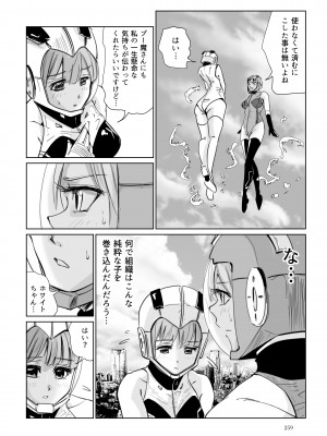 [リョナ―堂] ヒロピン戦隊ピンチレンジャー_258