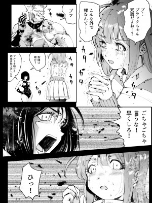 [リョナ―堂] ヒロピン戦隊ピンチレンジャー_409