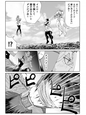 [リョナ―堂] ヒロピン戦隊ピンチレンジャー_293