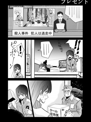 [リョナ―堂] ヒロピン戦隊ピンチレンジャー_026