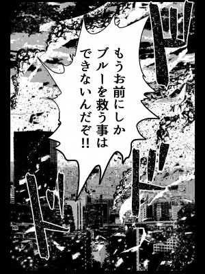 [リョナ―堂] ヒロピン戦隊ピンチレンジャー_399