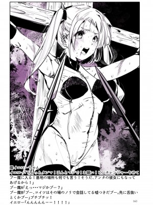 [リョナ―堂] ヒロピン戦隊ピンチレンジャー_162