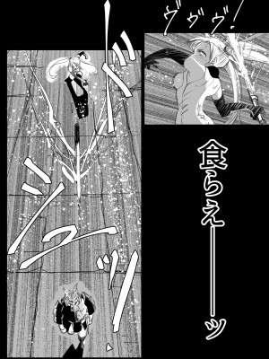 [リョナ―堂] ヒロピン戦隊ピンチレンジャー_198