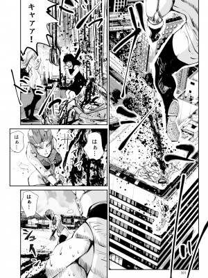 [リョナ―堂] ヒロピン戦隊ピンチレンジャー_300