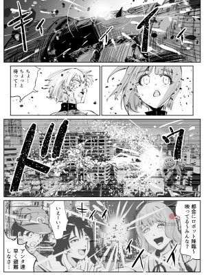[リョナ―堂] ヒロピン戦隊ピンチレンジャー_342