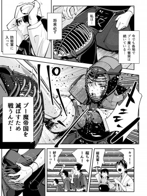 [リョナ―堂] ヒロピン戦隊ピンチレンジャー_451