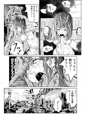 [リョナ―堂] ヒロピン戦隊ピンチレンジャー_283